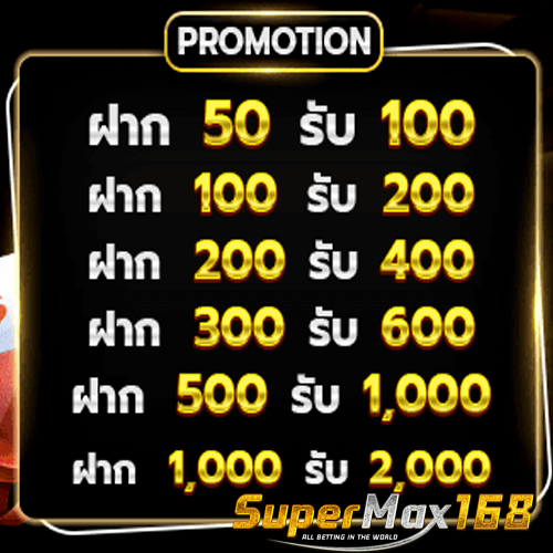 SUPERMAX168-คาสิโน