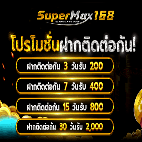 SUPERMAX168-บาคาร่า
