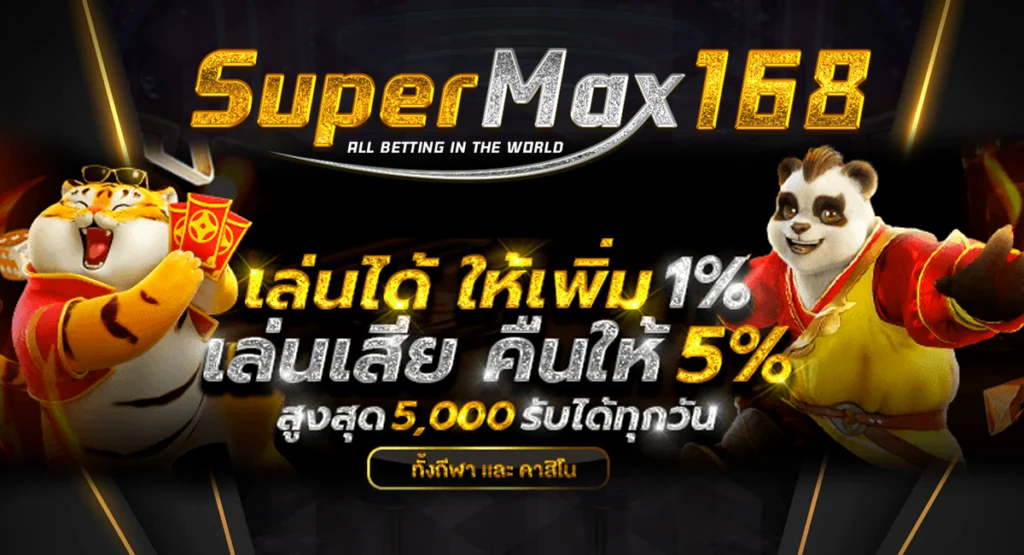 SUPERMAX168